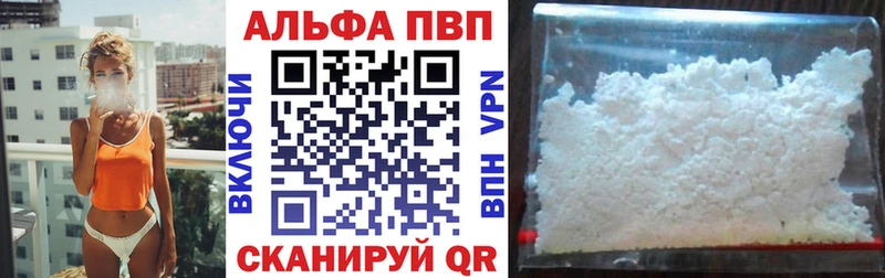 Alfa_PVP VHQ Лениногорск