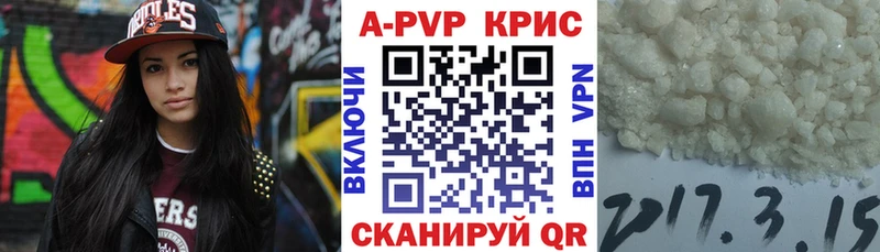 Альфа ПВП Crystall  Купить закладки  Лениногорск 