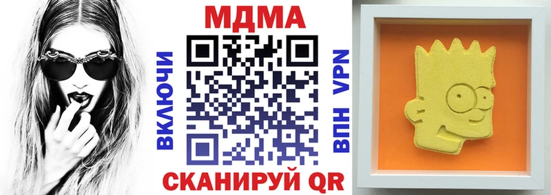 МДМА Molly  Купить  Лениногорск 
