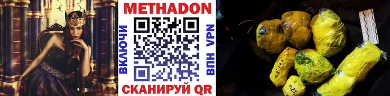 Купить закладки  Лениногорск  МЕТАДОН methadone 